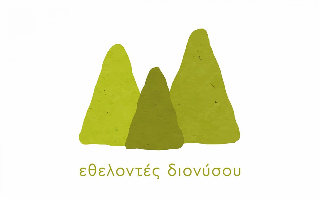 Dionysos Civil protection volunteers, 2008